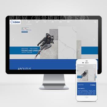 (自适应手机端)响应式品牌建材瓷砖类XIDICMS网站模板 HTML5高端瓷砖卫浴网站源码下载（带后台）