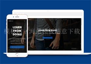 前端技术在线教育HTML5模板（带后台）