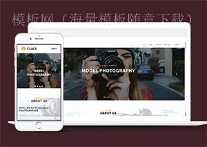 响应式欧美人休艺术HTML模板下载（带后台）