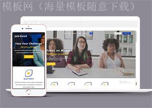 人力资源管理师培训类网站模板（带后台）