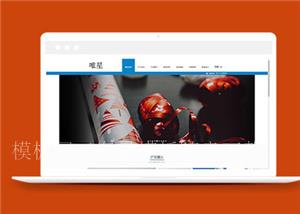 蓝色印刷设计公司源码模板下载（带后台）