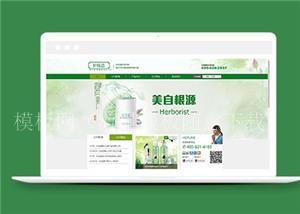 简洁品牌化妆品源码模板下载（带后台）