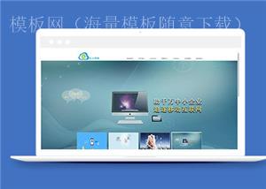 宽屏网络科技公司源码模板下载（带后台）