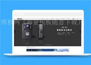 简洁高新科技公司源码模板下载（带后台）