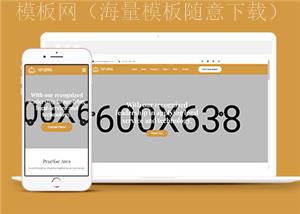 宽屏法律咨询HTML网页模板下载（带后台）