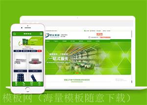 简洁塑料制品类网站前端模板下载（带后台）