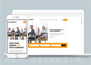产品商务展示企业网页模板源码下载（带后台）