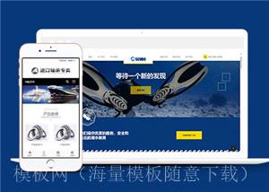 水上运动设备公司网站源码前端模板下载（带后台）