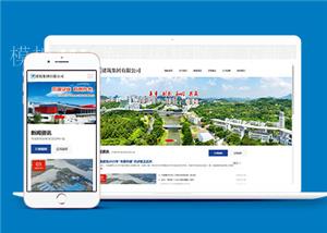 建筑集团有限公司网站前端模板（带后台）