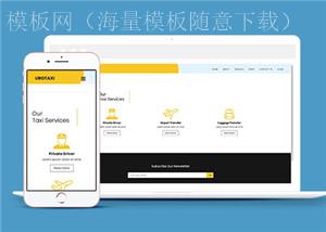 汽车租赁公司源码网站模板下载（带后台）