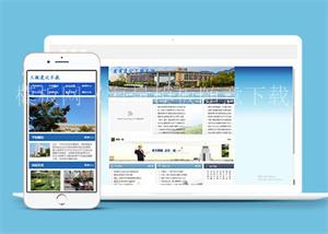 宽屏建筑职业学校类网站前端模板（带后台）