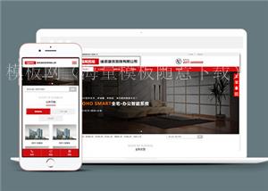 墙纸建筑装饰公司网站前端模板下载（带后台）