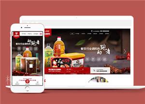 宽屏火锅底料餐饮营销型网站前端模板下载（带后台）