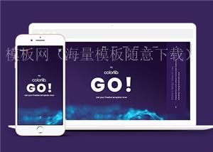 创意产品展示响应式网站模板下载（带后台）