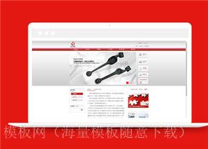 简洁制造公司网站模板下载（带后台）