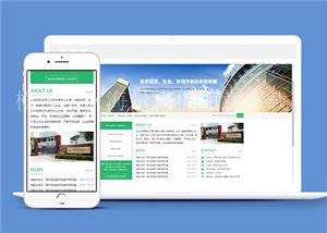 简洁化工原料企业通用模板下载（带后台）