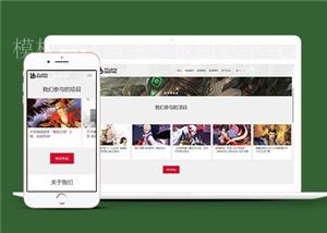动漫设计工作室网站模板下载（带后台）