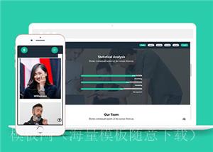 简洁企业管理展示响应式网站模板下载（带后台）