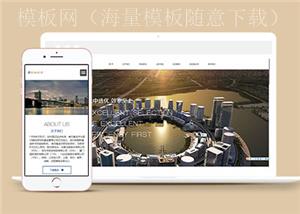 响应式金融基金服务公司网站源码下载（带后台）