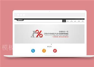 简洁公司网站建设模板下载（带后台）