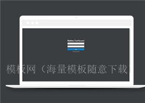 简洁后台管理界面模板下载（带后台）