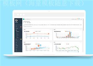后台通用主题UI框架模板下载（带后台）