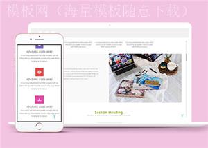 响应式未知创意研发网页通用模板下载（带后台）