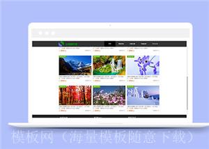 简约旅行社企业网站模板下载（带后台）