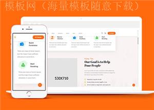 简洁慈善公益捐赠网站模板下载（带后台）