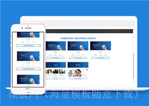 蓝色商业APP展示网站模板下载（带后台）