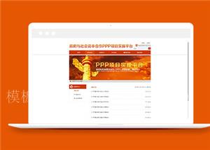 政府类响应式网页模板下载（带后台）