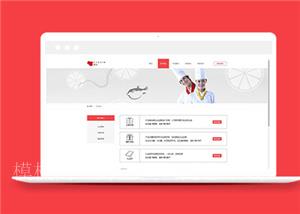 红色包装礼盒定制公司网站模板下载（带后台）