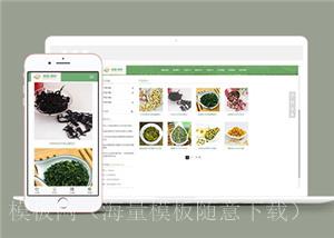 绿色茶叶制作公司网页模板下载（带后台）