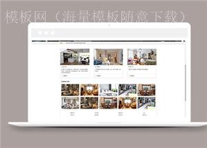 绿色装修公司网站模板下载（带后台）