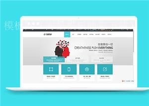 简洁网络科技公司网页模板下载（带后台）