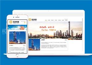 HTML5响应式财富管理企业网站模板下载（带后台）