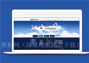 简约软件科技公司网站模板下载（带后台）