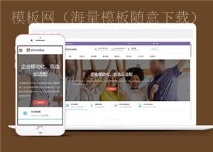 简洁公司展示网站模板下载（带后台）