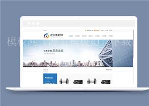 电脑科技公司网站模板下载（带后台）