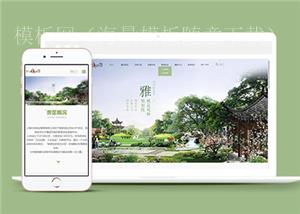 简洁旅游景区景点网站模板下载（带后台）