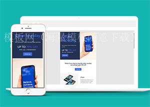 响应式手机销售折扣HTML5网站模板（带后台）