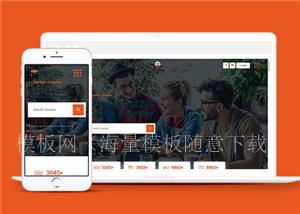 在线课程教育培训公司网站模板免费下载（带后台）