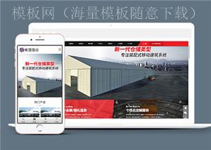 帐篷篷房建筑建材公司网站前端模板下载（带后台）