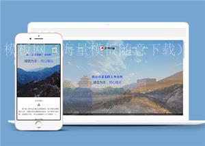 响应式律师事务所网站前端模板下载（带后台）