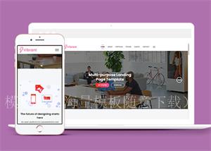 经典大气商业解决方案官网网站模板（带后台）