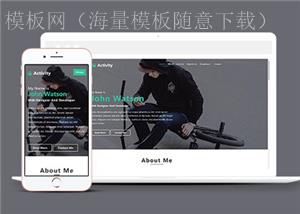 项目活动动态展示响应式网页模板下载（带后台）
