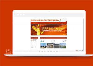 通用简单政府类响应式模板下载（带后台）