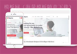 简洁响应式写字楼租赁HTML5网站模板（带后台）