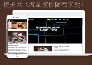 响应式美容美体类通用网站前端模板下载（带后台）