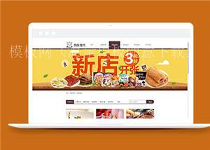 简单牛排美食餐饮公司通用模板下载（带后台）